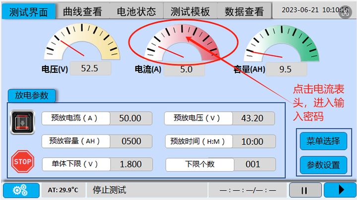 3018D模块设置界面1.png