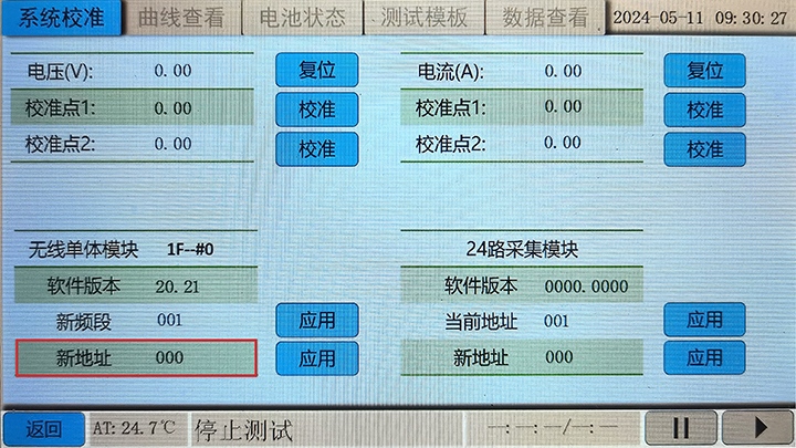 3018D模块设置界面3.jpg