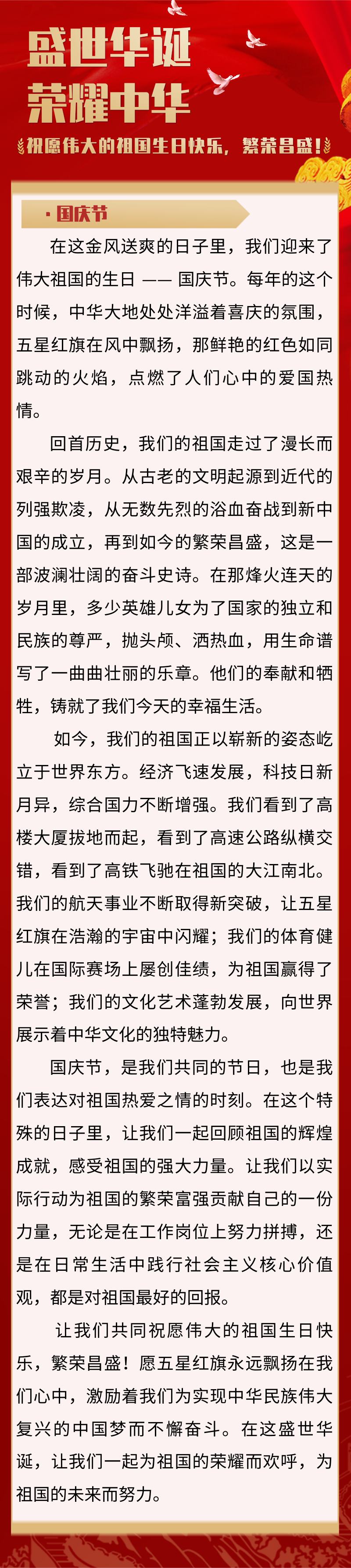 [副本]红金风乡村振兴宣传长图海报.jpg