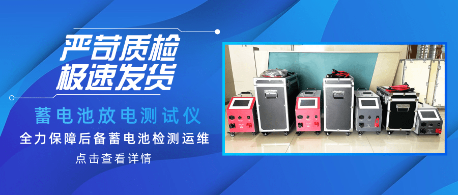 严苛质检筑品质 极速发货保交付｜湖北电保姆蓄电池放...