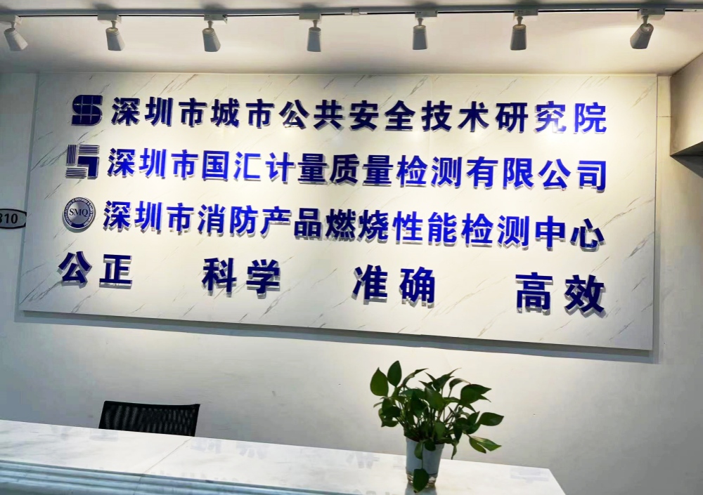 深圳计量院电动车快检项目